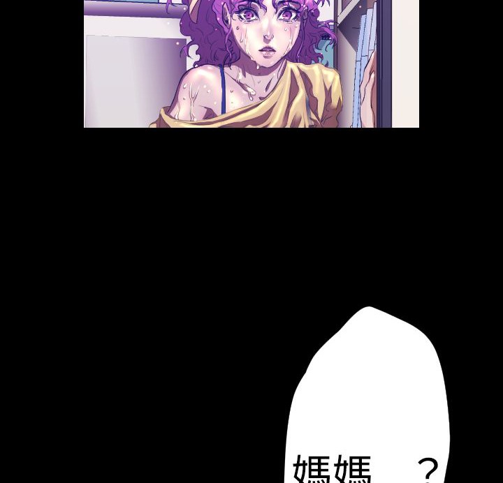 BALANCE 第27話 韩漫图片14