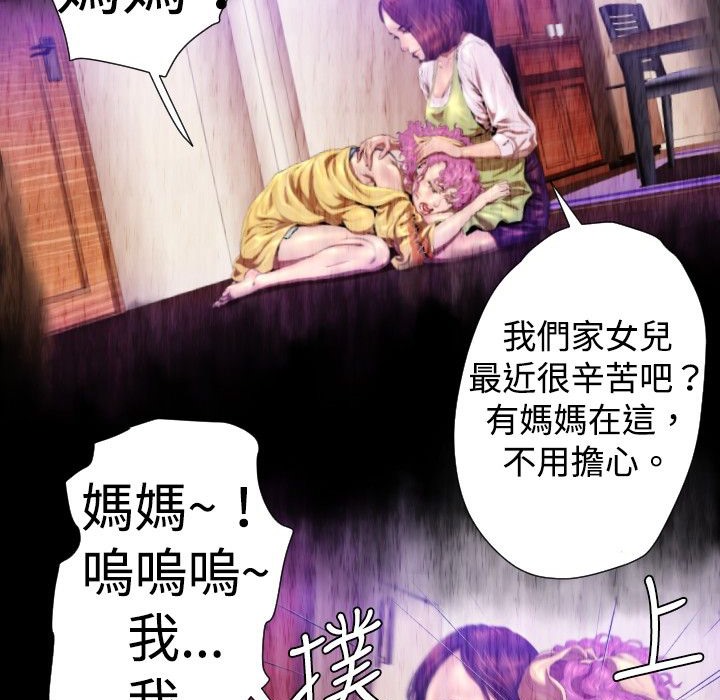 BALANCE 第27話 韩漫图片63