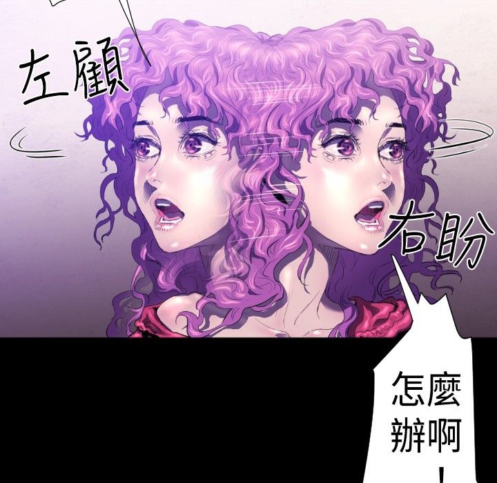 BALANCE 第27話 韩漫图片38