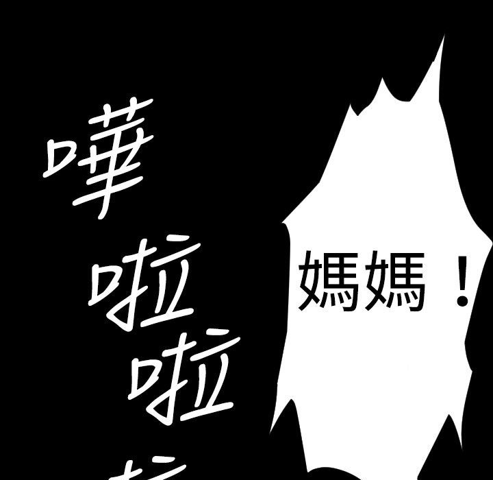 BALANCE 第27話 韩漫图片1