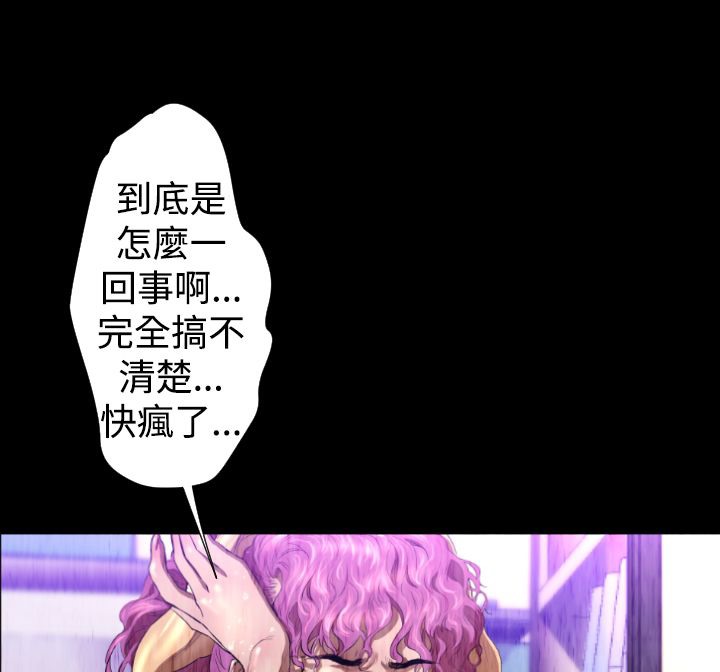BALANCE 第27話 韩漫图片79