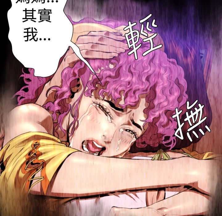 BALANCE 第27話 韩漫图片65