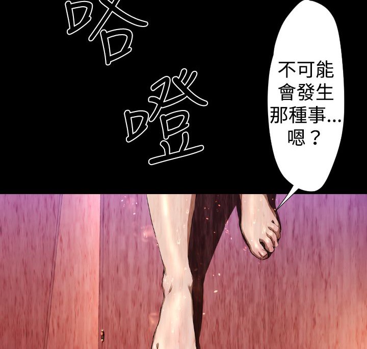 BALANCE 第27話 韩漫图片99