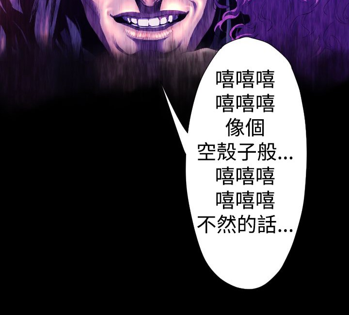 BALANCE 第27話 韩漫图片78
