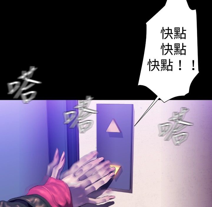 BALANCE 第27話 韩漫图片27