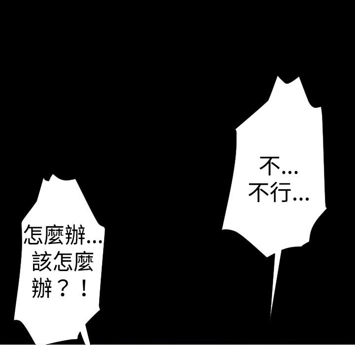 BALANCE 第27話 韩漫图片37
