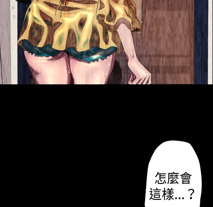 BALANCE 第27話 韩漫图片51