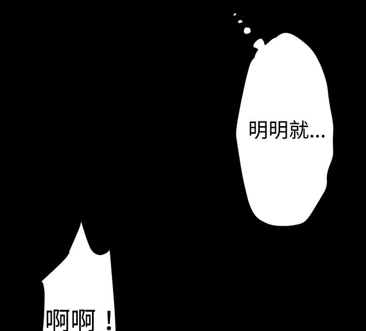 BALANCE 第27話 韩漫图片73