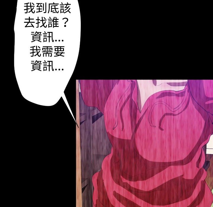 BALANCE 第28話 韩漫图片70