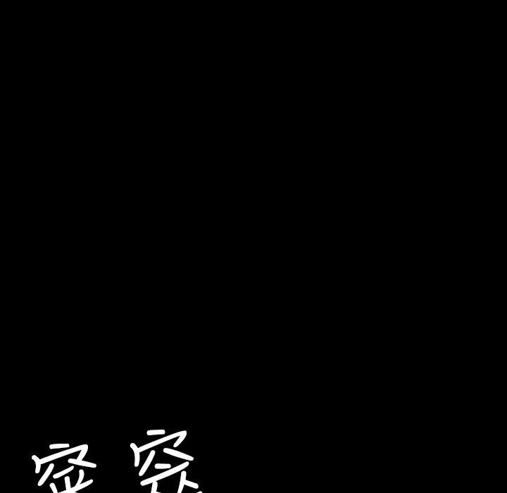 BALANCE 第28話 韩漫图片49