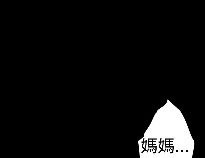 BALANCE 第28話 韩漫图片19