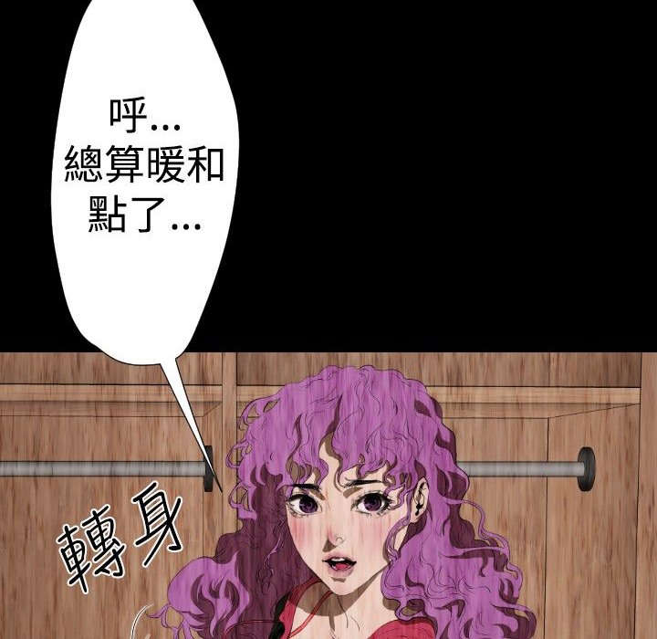 BALANCE 第28話 韩漫图片84