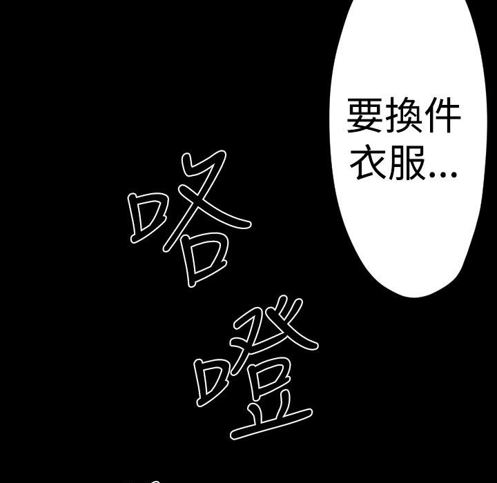BALANCE 第28話 韩漫图片29