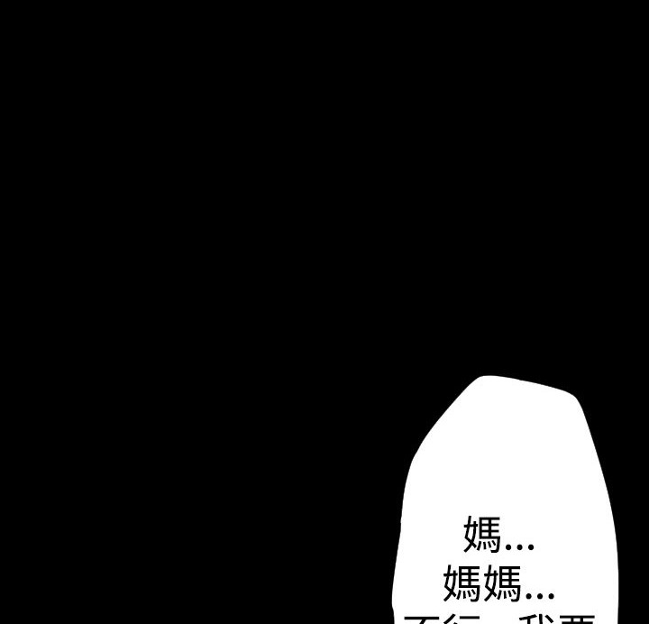 BALANCE 第28話 韩漫图片64