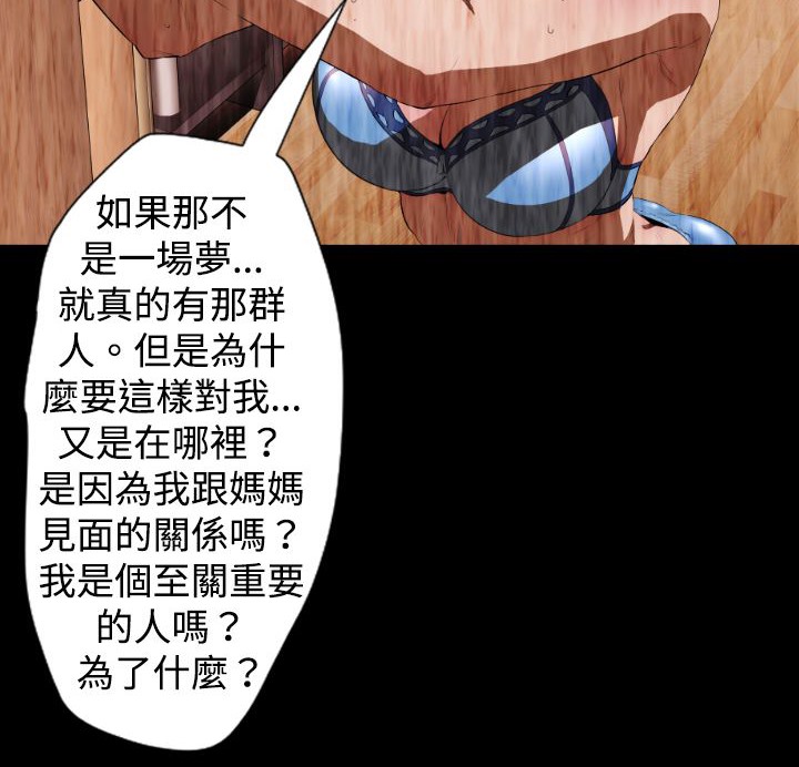 BALANCE 第28話 韩漫图片66