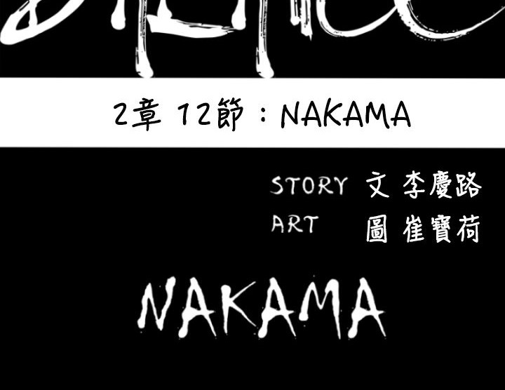 BALANCE 第28話 韩漫图片24