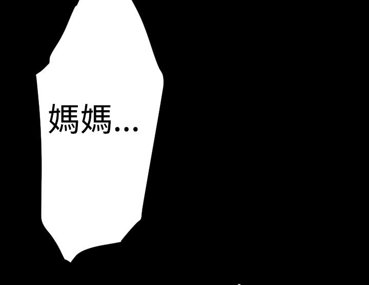 BALANCE 第28話 韩漫图片21