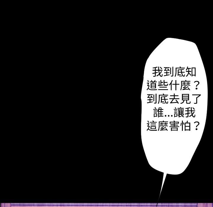BALANCE 第28話 韩漫图片67