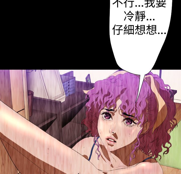 BALANCE 第28話 韩漫图片65