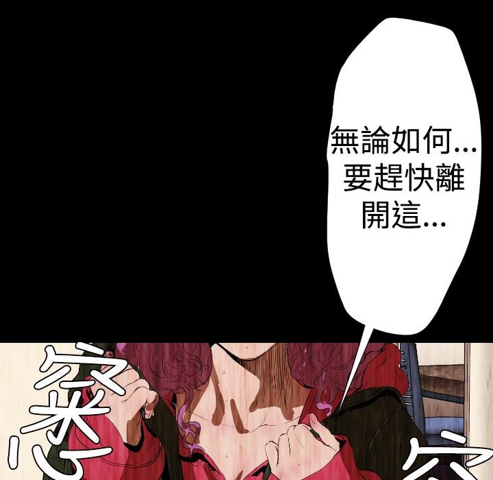 BALANCE 第28話 韩漫图片72