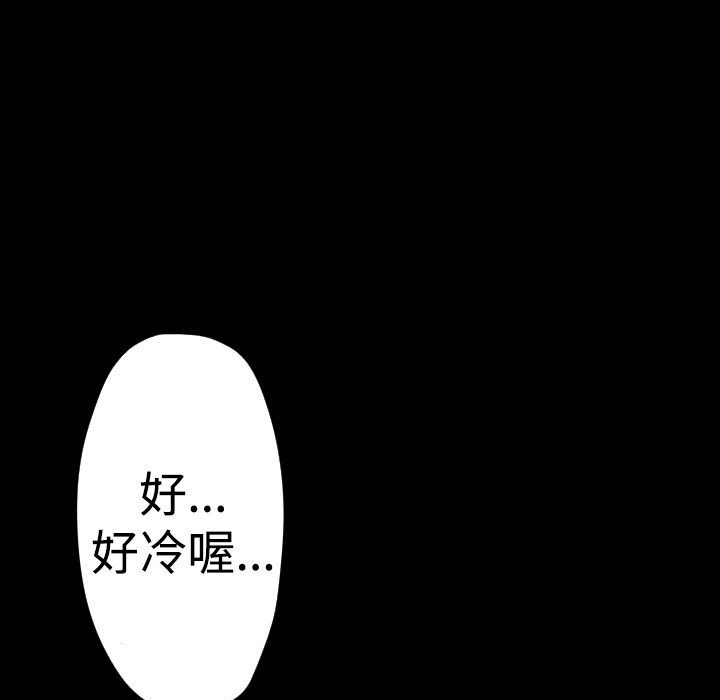 BALANCE 第28話 韩漫图片27