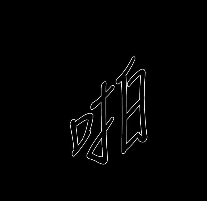 BALANCE 第29話 韩漫图片85