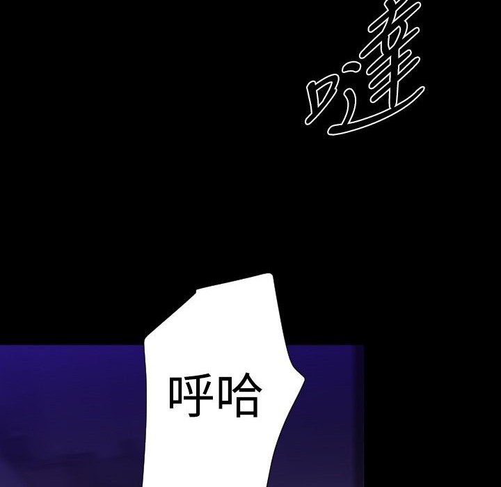 BALANCE 第29話 韩漫图片34