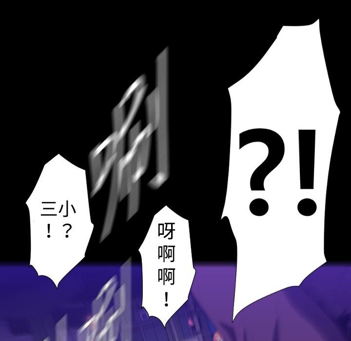 BALANCE 第29話 韩漫图片88