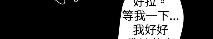 BALANCE 第29話 韩漫图片76