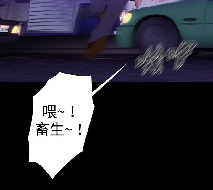 BALANCE 第29話 韩漫图片84
