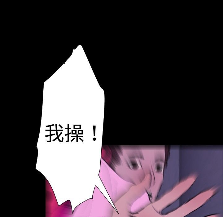 BALANCE 第29話 韩漫图片67