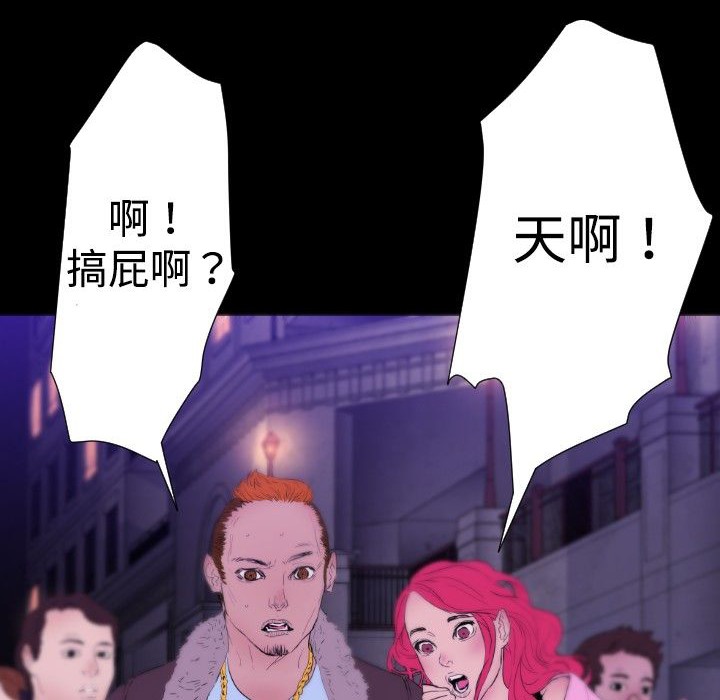 BALANCE 第29話 韩漫图片60