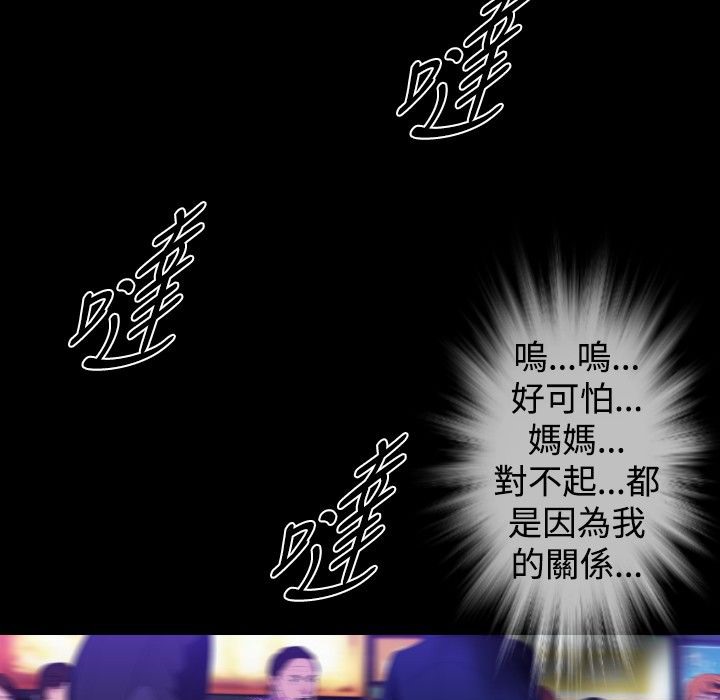 BALANCE 第29話 韩漫图片47