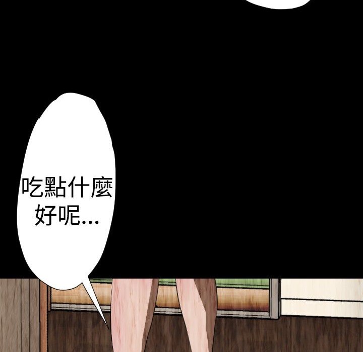 BALANCE 第29話 韩漫图片6