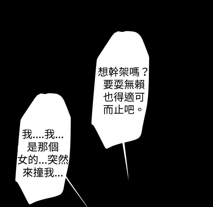 BALANCE 第29話 韩漫图片109