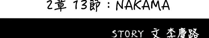 BALANCE 第29話 韩漫图片28