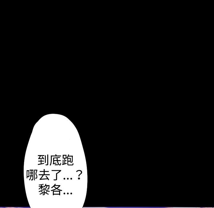 BALANCE 第29話 韩漫图片55