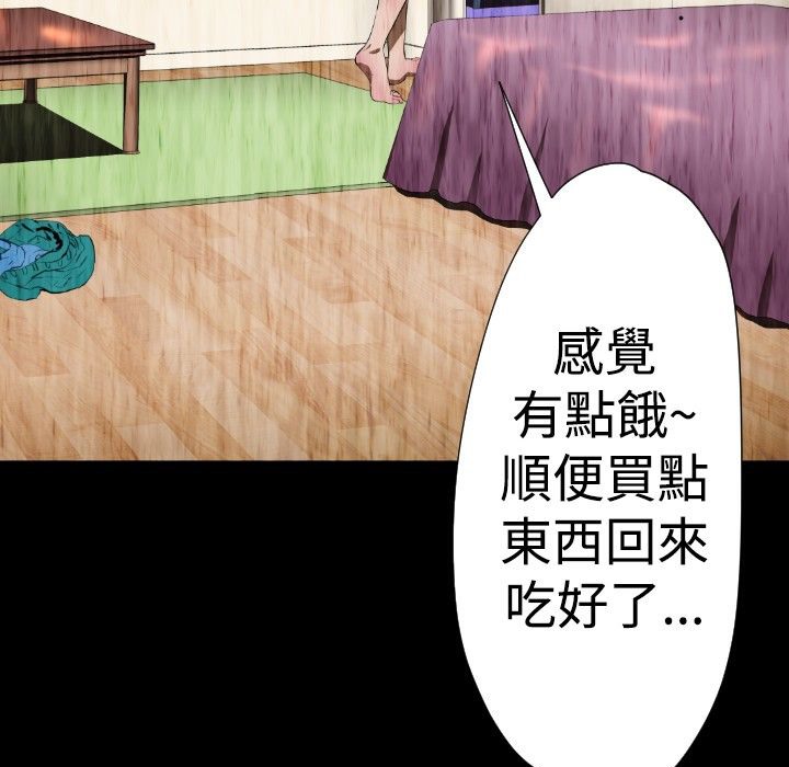 BALANCE 第29話 韩漫图片5