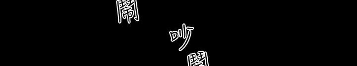 BALANCE 第29話 韩漫图片118