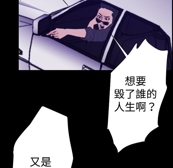 BALANCE 第29話 韩漫图片112