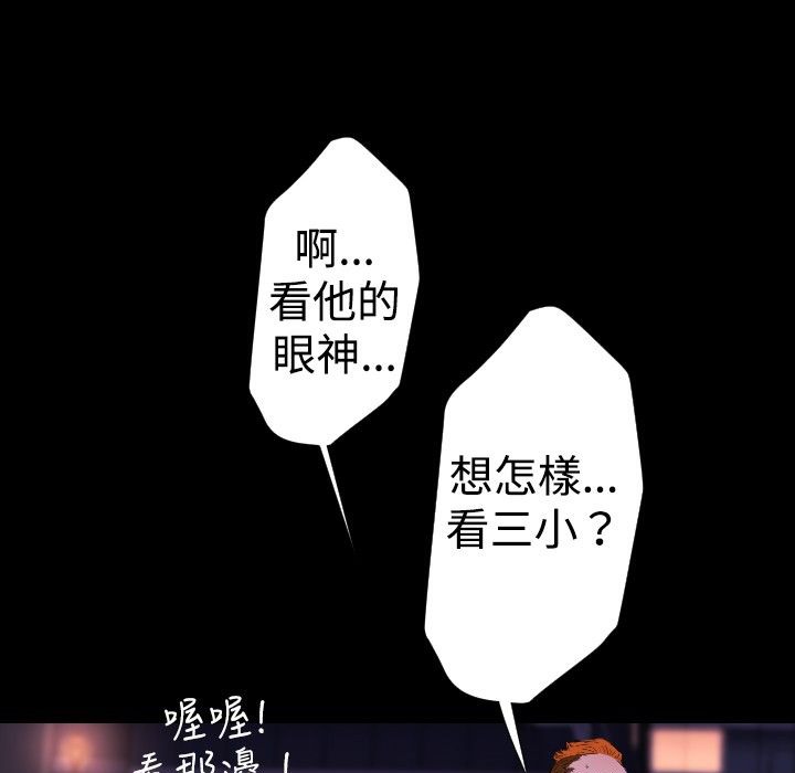BALANCE 第29話 韩漫图片97