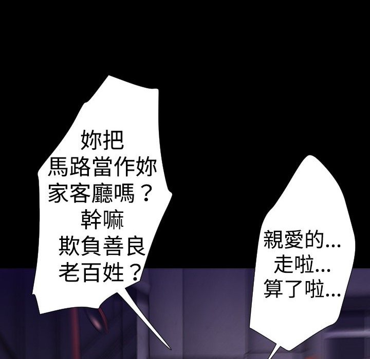 BALANCE 第29話 韩漫图片72