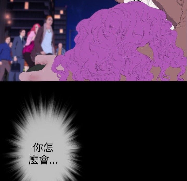 BALANCE 第29話 韩漫图片100