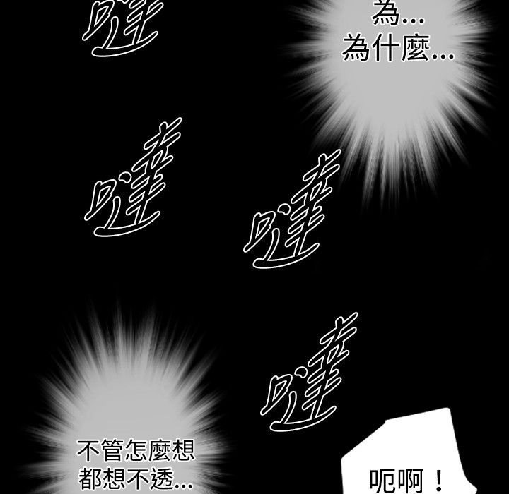 BALANCE 第29話 韩漫图片45