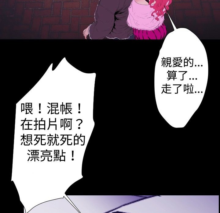BALANCE 第29話 韩漫图片111