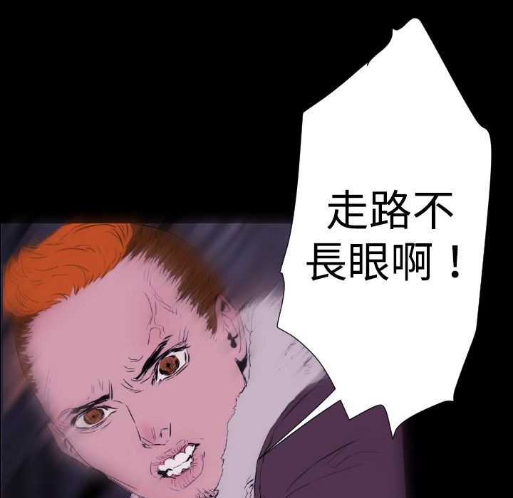 BALANCE 第29話 韩漫图片69