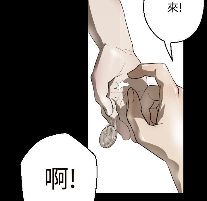 BALANCE 第30話 韩漫图片149