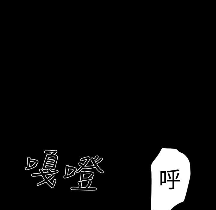BALANCE 第30話 韩漫图片49