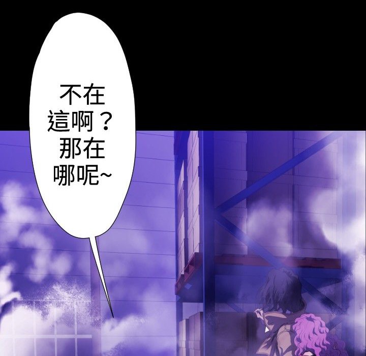 BALANCE 第30話 韩漫图片90