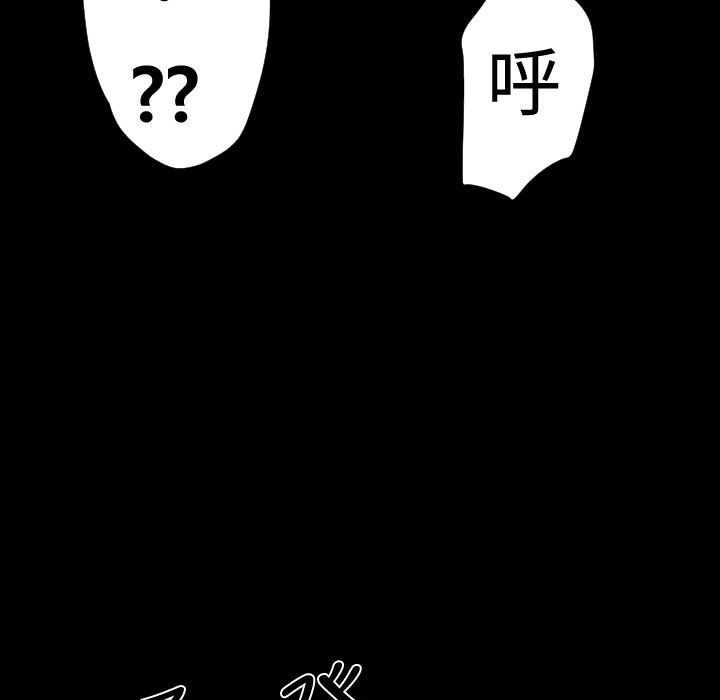 BALANCE 第30話 韩漫图片51
